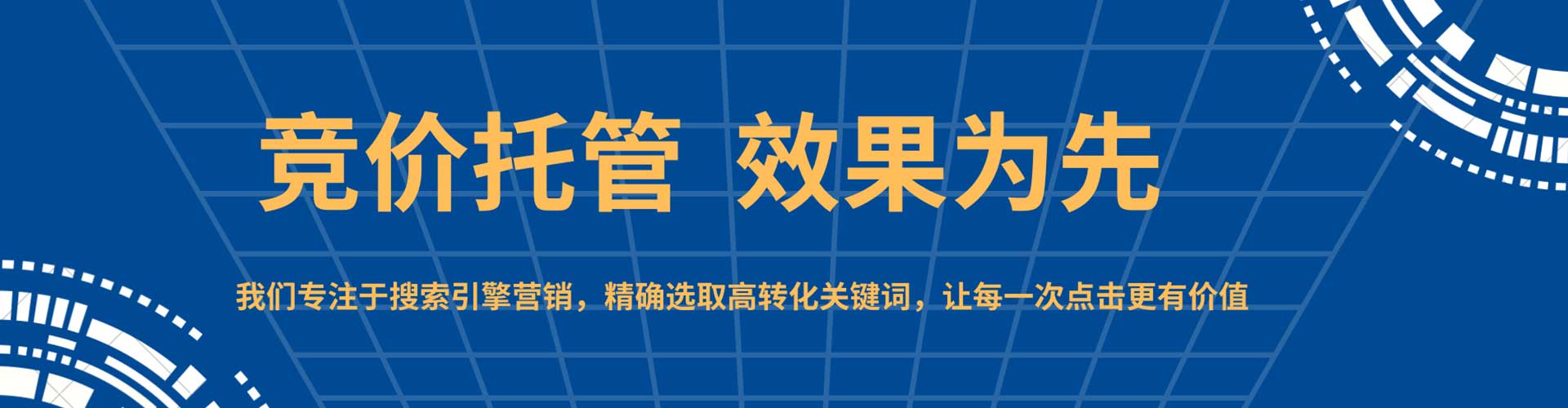 高平sem代理